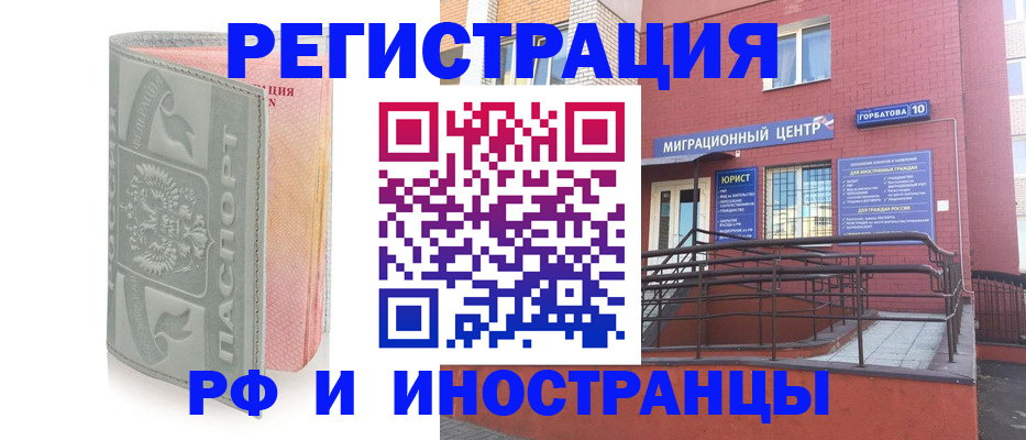 временная прописка в Армавире
