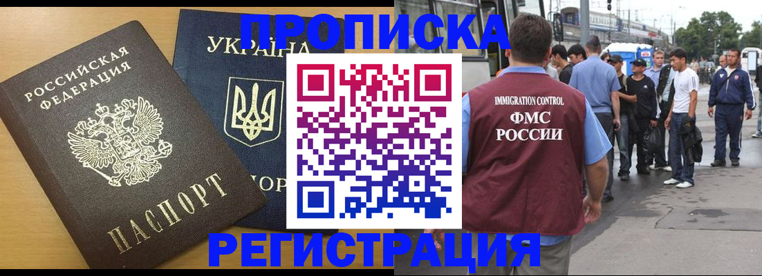 регистрация для школы в Армавире
