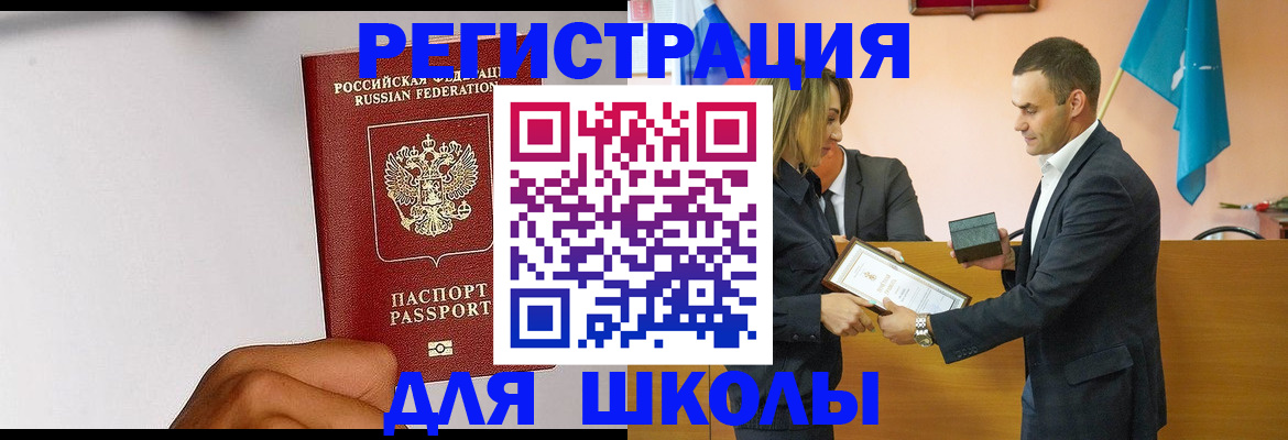 временная регистрация госуслуги в Армавире